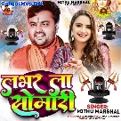 Lover La Somari (Mithu Marshal)