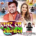 Lover La Somari (Mithu Marshal)