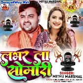 Lover La Somari (Mithu Marshal)