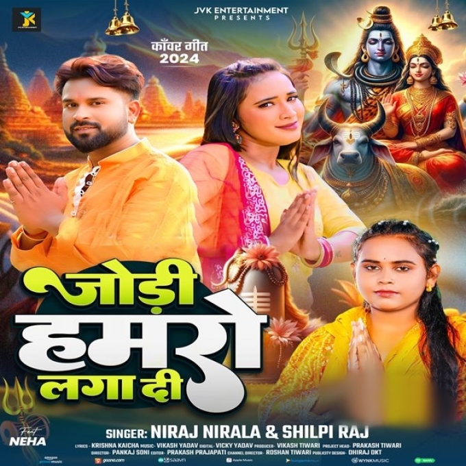 Jodi Hamaro Laga Di (Niraj Nirala, Shilpi Raj)