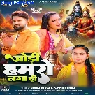 Jodi Hamaro Laga Di (Niraj Nirala, Shilpi Raj)