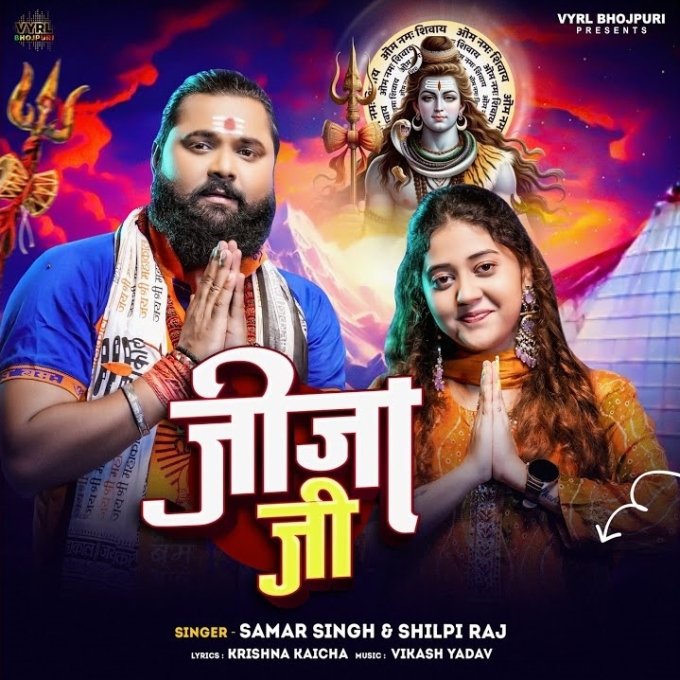 Jija Ji (Samar Singh, Shilpi Raj)