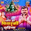 Dhani Ho Piyarki Sariya (Pramod Premi Yadav, Goldi Yadav)