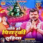 Dhani Ho Piyarki Sariya (Pramod Premi Yadav, Goldi Yadav)