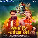 Ganja Ae Jija Ji (Pawan Singh, Anjali Arya)