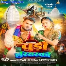 Chudi Hariyarki (Khesari Lal Yadav, Kavita Yadav)