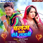 Palang Dhake Rowe Lagani (Bullet Raja, Neha Raj)