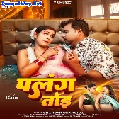 Palang Tod (Chandan Chanchal)