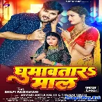 Ghumawatara Maal (Arvind Akela Kallu, Shivani Singh)