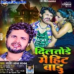 Dil Tode Me Hit Badu (Shashi Lal Yadav)