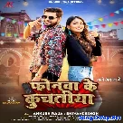 Phonwa Ke Kuchatiya (Ankush Raja, Shivani Singh)