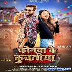 Phonwa Ke Kuchatiya (Ankush Raja, Shivani Singh)