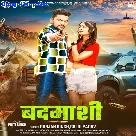 Badmashi (Gunjan Singh, Goldi Yadav)