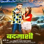 Badmashi (Gunjan Singh, Goldi Yadav)