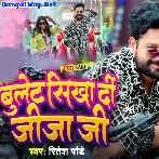 Bullet Shikha Di Jija Ji (Ritesh Pandey)