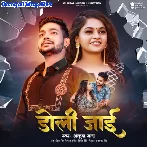 Doli Jaai (Ankush Raja)