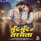 Bund Bund Ke Tarsata (Samar Singh, Shilpi Raj)