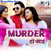 Murder Ho Jaai (Ankush Raja, Shilpi Raj)