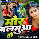 Mor Balamua Ho (Samar Singh)