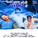 Kaha Jalu Gori Barsaat Me (Ritesh Pandey, Shivani Singh)