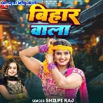 Bihar Wala (Shilpi Raj)