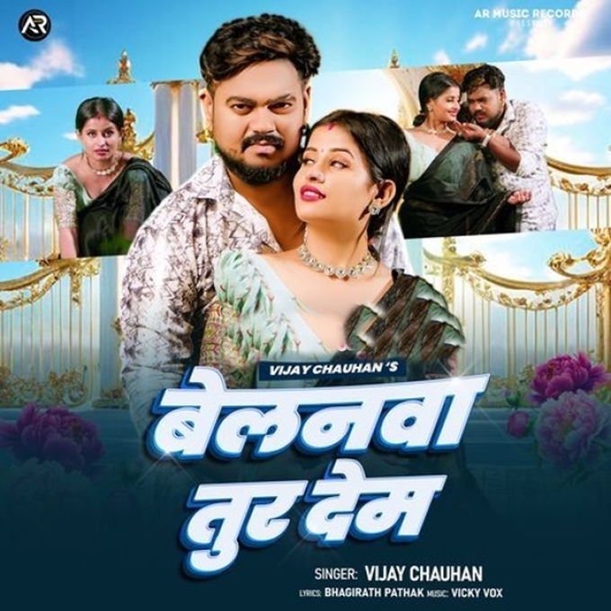 Belanwa Tur Dem (Vijay Chauhan)