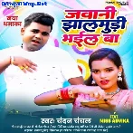 Jawani Jhalmudi Bhail Ba (Chandan Chanchal)