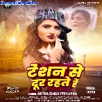 Tention Se Dur Rahate Hai (Antra Singh Priyanka)