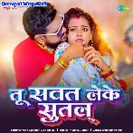 Tu Sawat Leke Sutala (Vijay Chauhan, Shilpi Raj)