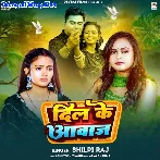 Dil Ke Aawaj (Shilpi Raj)