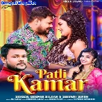 Patali Kamar (Deepak Dildar, Shivani Singh)