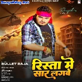 Rishta Me Saar Lagbe (Bullet Raja)