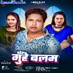 Muhe Balam (Awadhesh Premi Yadav, Neha Raj)