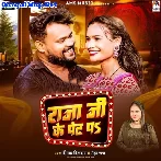 Raja Ji Ke Pet Pa (Deepak Dildar, Neha Raj)