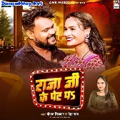 Raja Ji Ke Pet Pa (Deepak Dildar, Neha Raj)