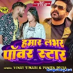 Hamar Lover Power Star (Vinay Tiwari, Punita Priya)