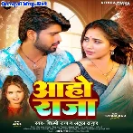 Aaho Raja (Shilpi Raj, Atul Thakur)