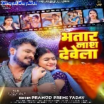 Bhatar Nash Dewela (Pramod Premi Yadav)