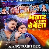 Bhatar Nash Dewela (Pramod Premi Yadav)