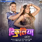 Tikuliya (Ankush Raja, Shivani Singh)