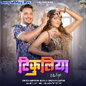 Tikuliya (Ankush Raja, Shivani Singh)