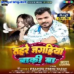 Tahare Jagahiya Baki Ba (Pramod Premi Yadav)