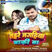 Tahare Jagahiya Baki Ba (Pramod Premi Yadav)