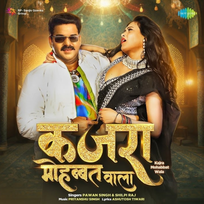 Kajra Mohabbat Wala (Pawan Singh, Shilpi Raj)