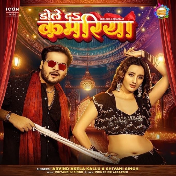 Dole Da Kamariya (Arvind Akela Kallu, Shivani Singh)