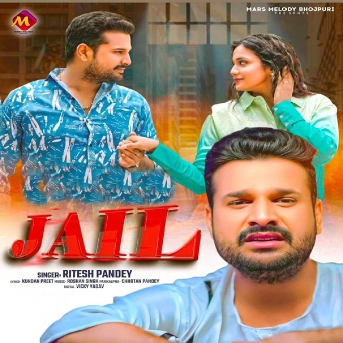 Jail (Ritesh Pandey)