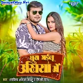 Ghus Gailu Ukhiya Me (Arvind Akela Kallu, Shilpi Raj)