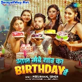 Aaj Mere Yaar Ka Birthday Hai (Neelkamal Singh)