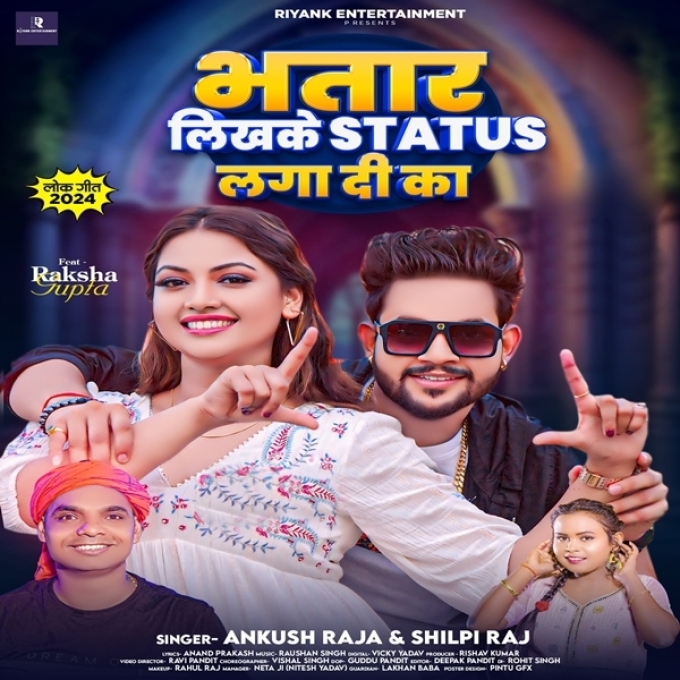 Bhatar Likhke Status Laga Di Ka (Ankush Raja, Shilpi Raj)