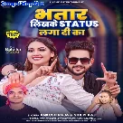 Bhatar Likhke Status Laga Di Ka (Ankush Raja, Shilpi Raj)